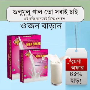 Weight Gain Milk Shake Supplement 